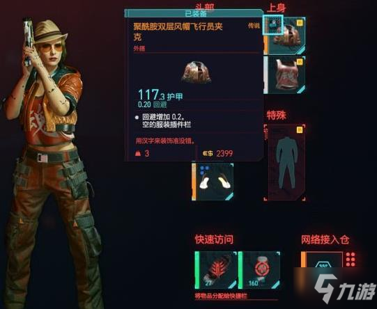 赛博朋克2077野人王怎么打？野人王攻略打法及掉落装备汇总