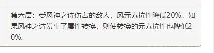 《原神》钟离减抗20%与莫娜大招对比详解