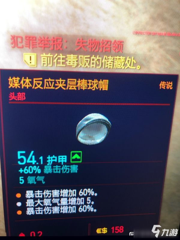 《赛博朋克2077》传说媒体反应夹层棒球帽在哪获取