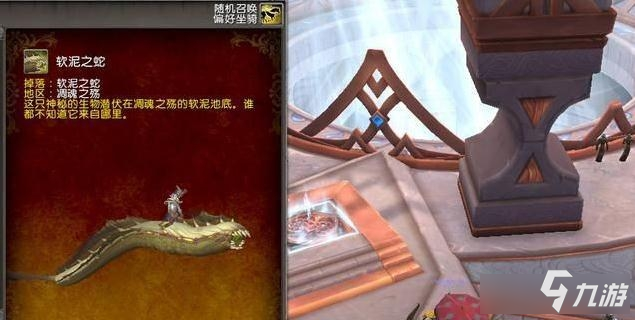 《魔獸世界》9.0解密坐騎獲得方式