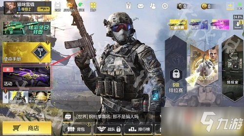 《<a id='link_pop' class='keyword-tag' href='https://www.9game.cn/smzhsy/'>使命召唤手游</a>》最新口令码