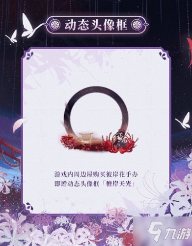 阴阳师彼岸花手办花影重绽怎么购买