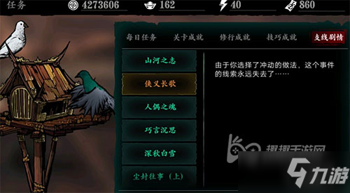 影之刃3支线选错了怎么办 能不能重置任务