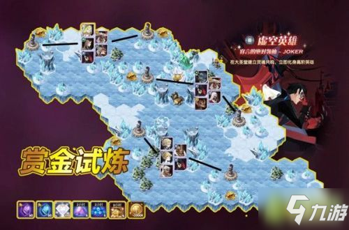 劍與遠(yuǎn)征joker試煉之地攻略 joker賞金試煉陣容搭配