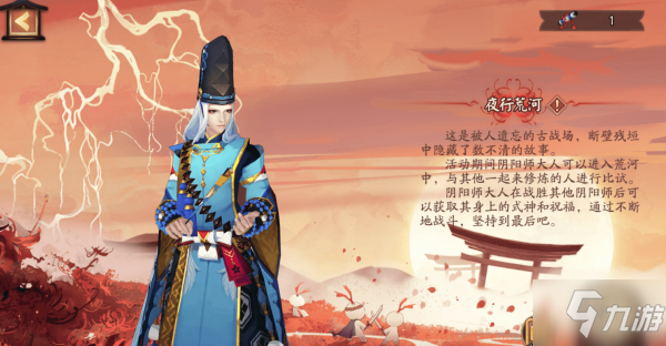 阴阳师夜行荒河券怎么获得 夜行荒河券有什么用