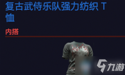 《赛博朋克2077》复古武侍乐队强力纺织T恤介绍