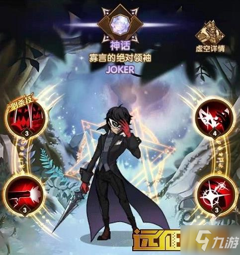 劍與遠(yuǎn)征joker試煉之地攻略 joker試煉之地路線詳解