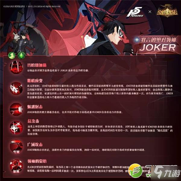 剑与远征新虚空英雄joker技能属性一览