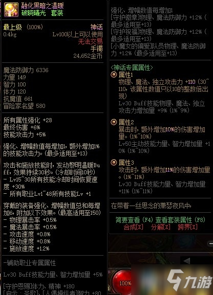 《DNF》融化黑暗之温暖改动介绍