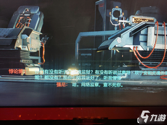 赛博朋克2077悖论博士是谁 悖论博士背景身份一览