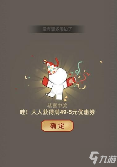 阴阳师福什么盈门 祉盈门新年祝语福汇总