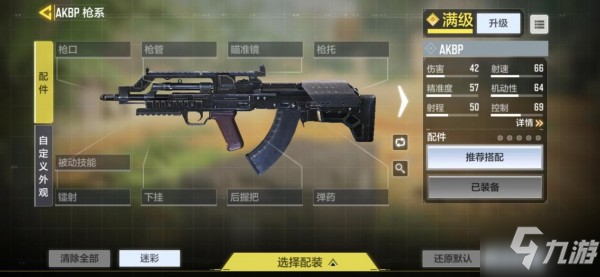 使命召唤手游AKBP怎么样 AKBP怎么玩