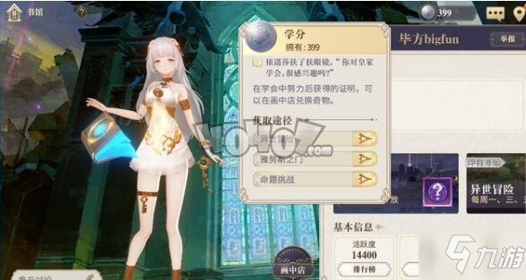 幻书启世录学分怎么获取 学分获取方式以及用处介绍