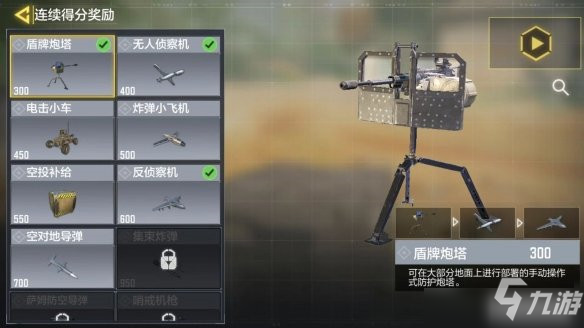 使命召唤手游飞机有什么作用？飞机技能更换及作用说明