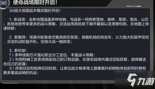 使命召唤手游吃鸡模式怎么进入 国服吃鸡模式使命战场在哪里玩