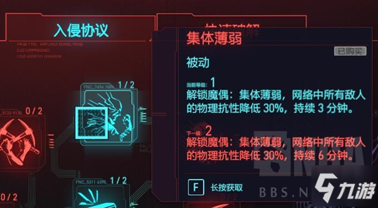赛博朋克2077圣诞树攻击成就攻略与达成方法教学