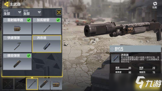 使命召唤手游新手攻略 新手常见误区盘点