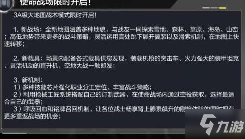 使命召唤手游使命战场开放时间 使命战场模式在哪？