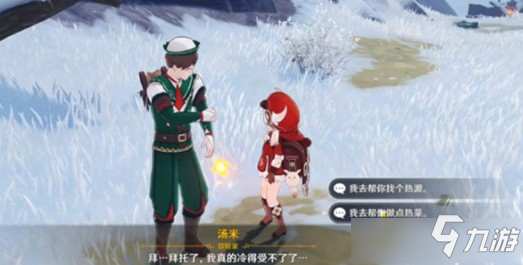 原神中度冰寒任务怎么做 原神中度冰寒任务攻略