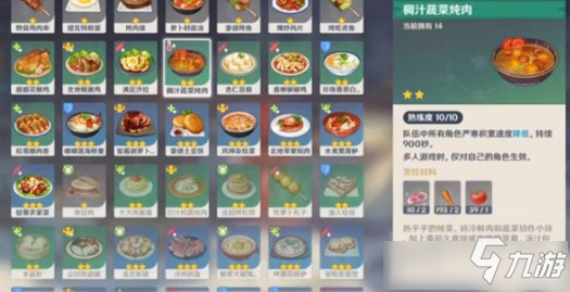 原神中度冰寒任务怎么做 原神中度冰寒任务攻略