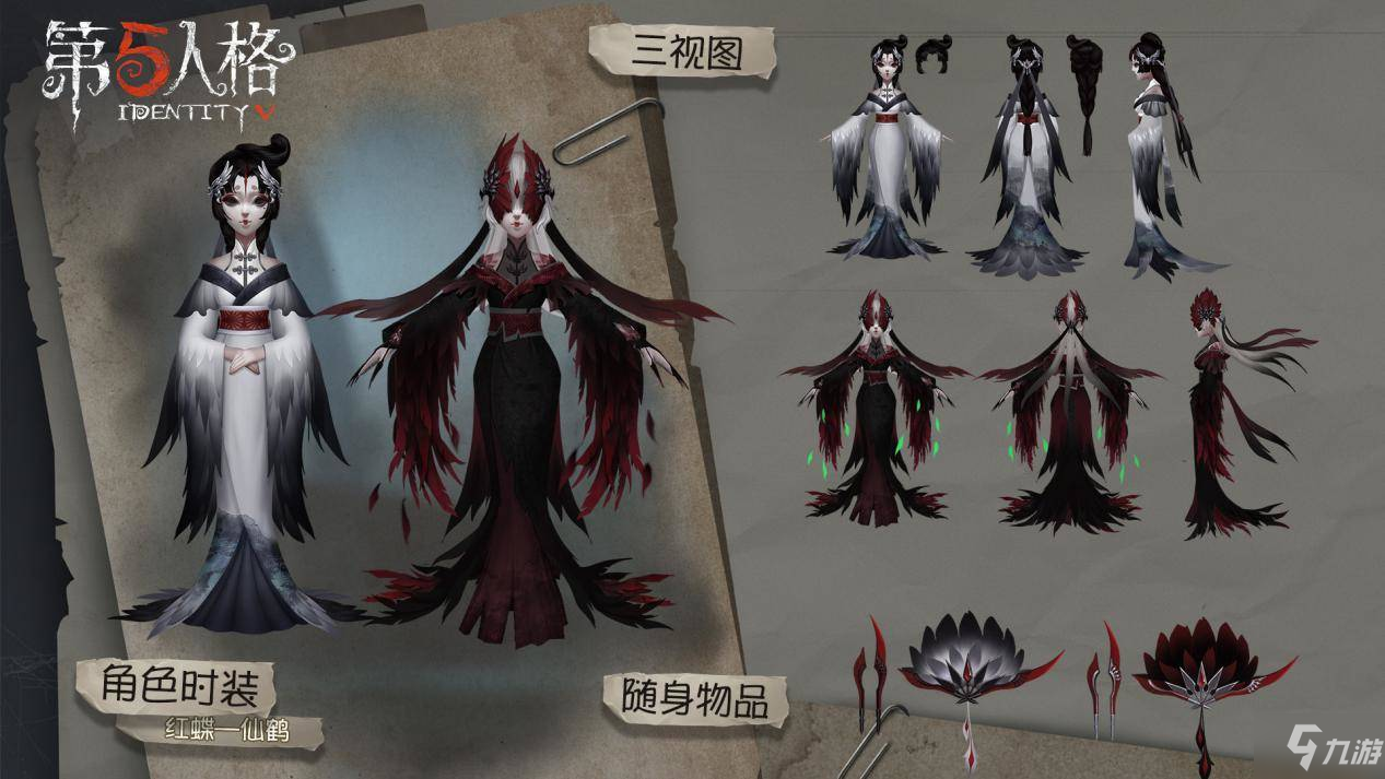 第五人格猴年限定皮膚兌換碼是什么-猴年限定皮膚激活碼大全