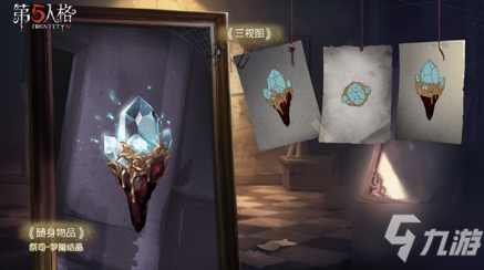 第五人格祭司梦魇结晶怎么样？梦魇结晶效果一览