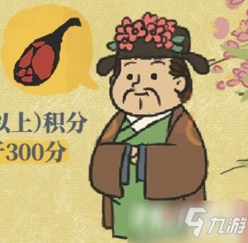 《江南百景图》又见桃花村奖励