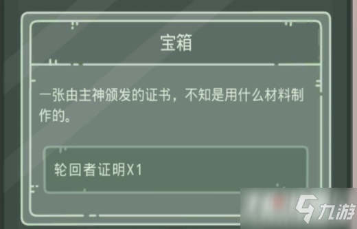 《最强蜗牛》无限空间老旧的终端