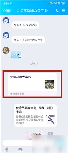 使命召喚手游大富翁活動分享攻略：大富翁任務(wù)分享及獎勵詳解