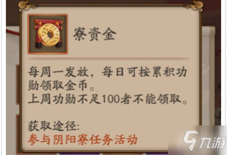 阴阳师夜行荒河吃鸡模式怎么玩