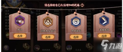 阴阳师夜行荒河吃鸡模式怎么玩