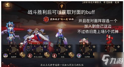 阴阳师夜行荒河吃鸡模式怎么玩