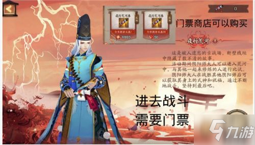 阴阳师夜行荒河吃鸡模式怎么玩