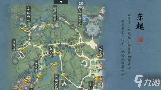 <a id='link_pop' class='keyword-tag' href='https://www.9game.cn/tymyd/'>天涯明月刀手游</a>蝶讯八荒掌故任务怎么触发 东越桃源盛景传送点信使位置大全