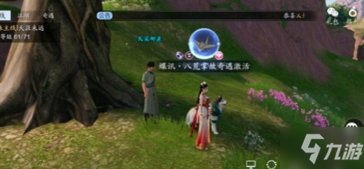 天涯明月刀手游蝶讯八荒掌故任务怎么触发 东越桃源盛景传送点信使位置大全