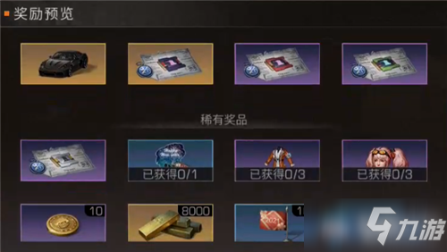 《明日之后》飞驰天地活动介绍