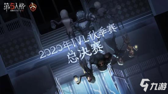 第五人格元旦特惠福利 咒术师角色日将至！