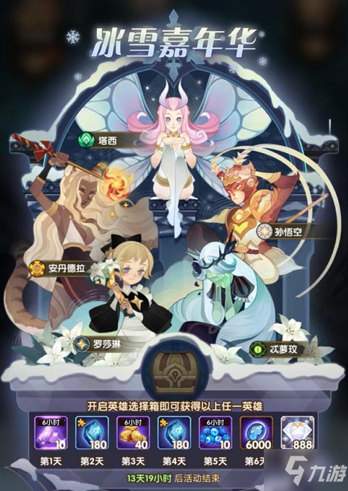 剑与远征2021元旦福利有哪些 2021元旦福利领取方式