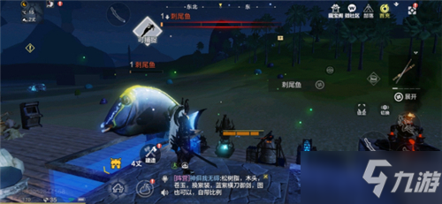 妄想山海水产商人在哪 教你找到异人村水产商位置