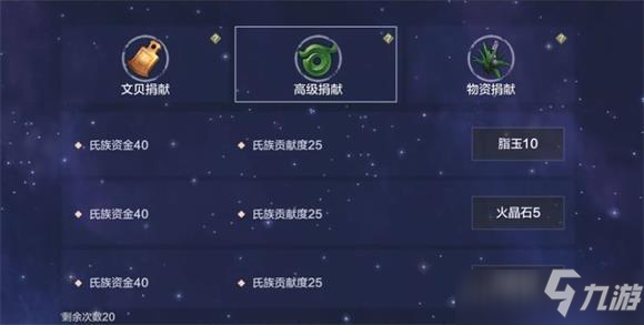 妄想山海氏族系统玩法攻略