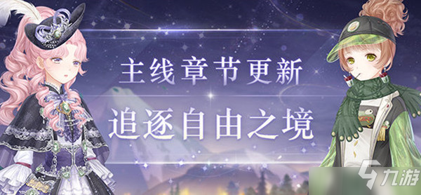 奇迹暖暖卷二12-1完美搭配攻略，凌冽的风主线关卡通关搭配