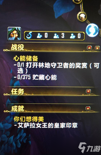 魔獸世界9.0心能儲備怎么做