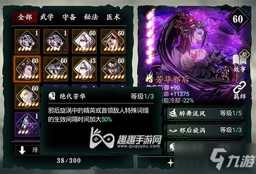 影之刃3哪些心法厉害 心法实用度排行榜