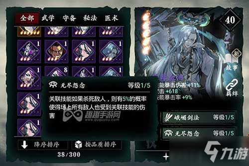 影之刃3哪些心法厉害 心法实用度排行榜