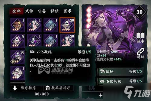 影之刃3哪些心法厉害 心法实用度排行榜