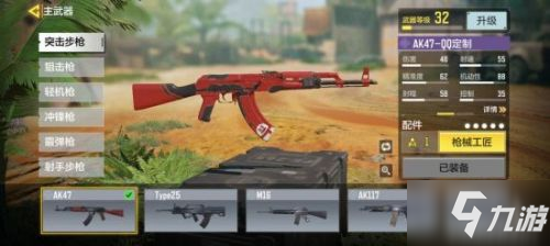 <a id='link_pop' class='keyword-tag' href='https://www.9game.cn/smzhsy/'>使命召唤手游</a>AK47QQ定制领取方法介绍