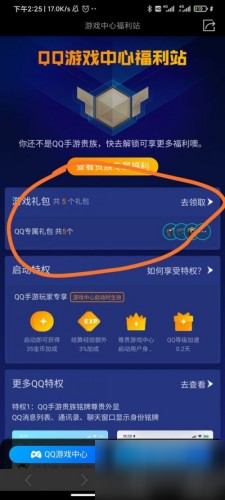 使命召唤手游AK47QQ定制领取方法介绍