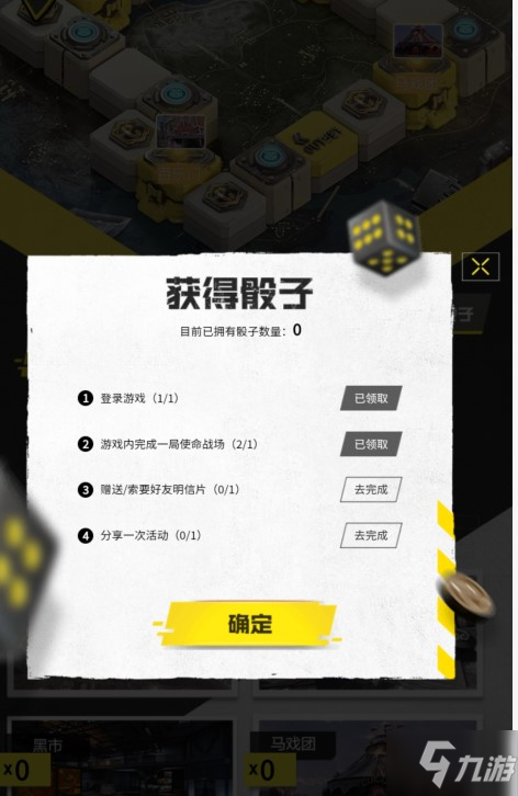 使命召唤手游使命战场大富翁活动怎么玩 免费限定皮肤KN44地表最强获取方法