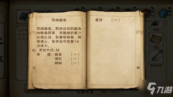 烟雨江湖女神蛤怎么烹饪？白灼女神蛤烹饪方法一览