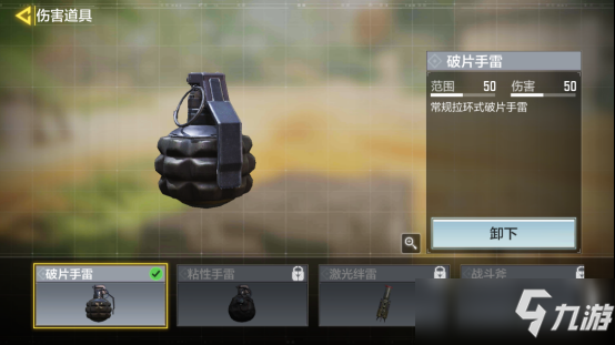 使命召唤手游全投掷武器介绍